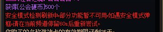 盗号问题相关？1
