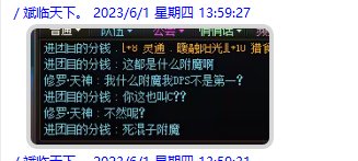 最新消息：他又加进群了【诀】关于婊我公会的人回复，来看看一个鞋子附魔10移速的人...5