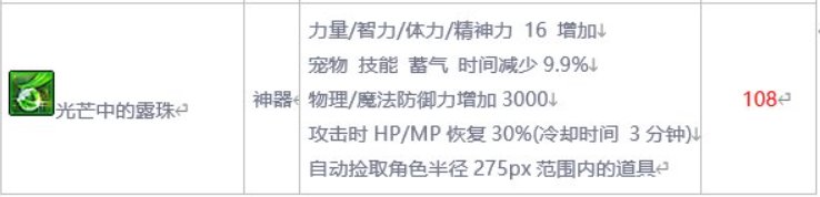风暴幽城的绿色宠物装备”特色化“修改1
