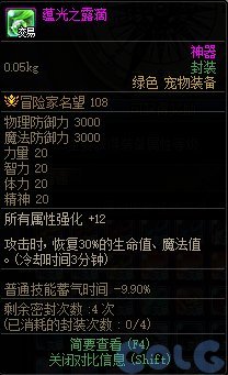 风暴幽城的绿色宠物装备”特色化“修改2