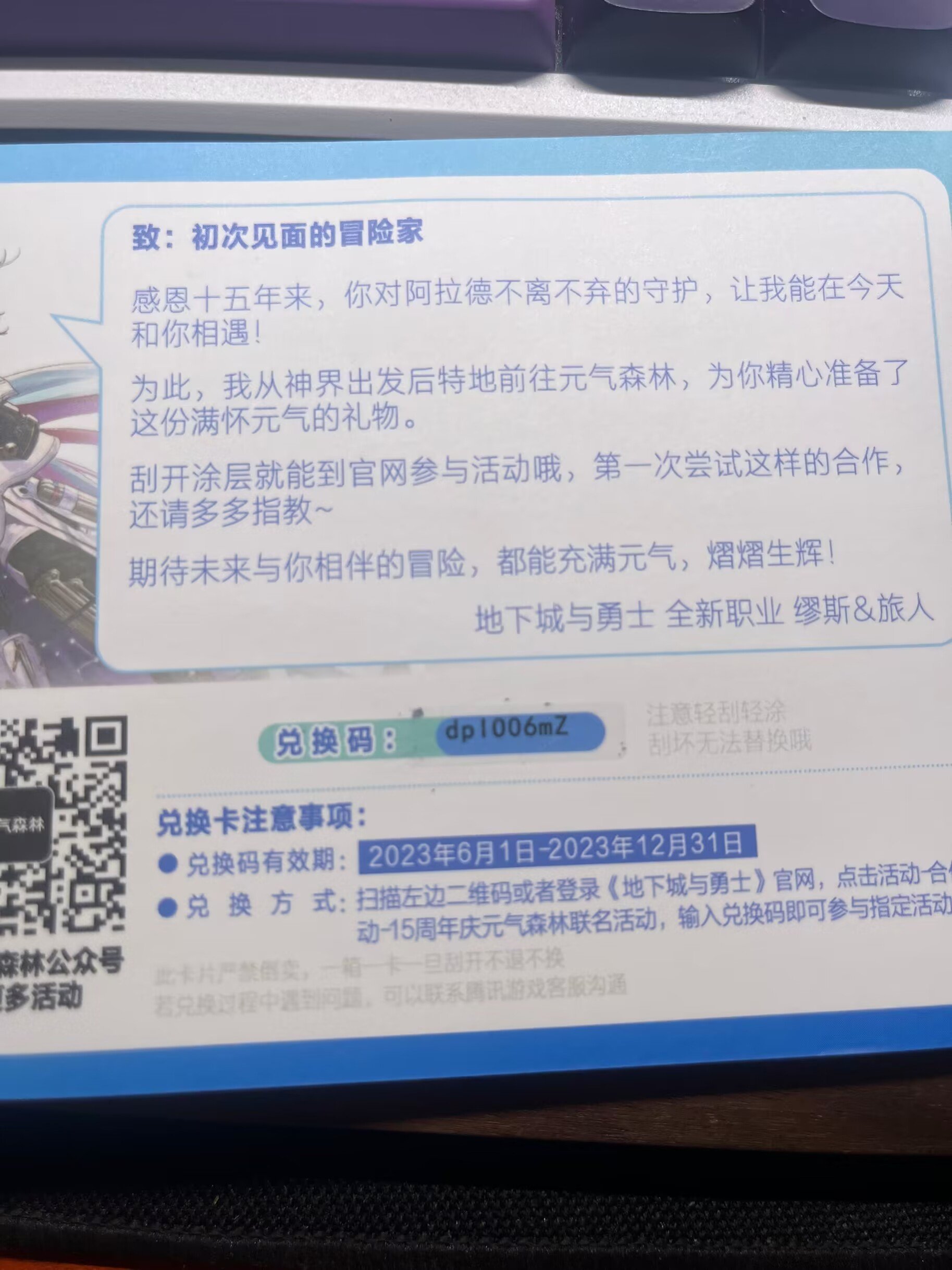 元P森林这激活码我给试出脑溢血了1