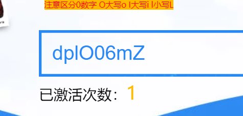 元P森林这激活码我给试出脑溢血了2