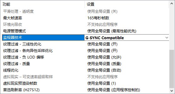关于“①明明帧率很高画面却有撕裂感”以及“②画面不清晰”的一些设置分享5