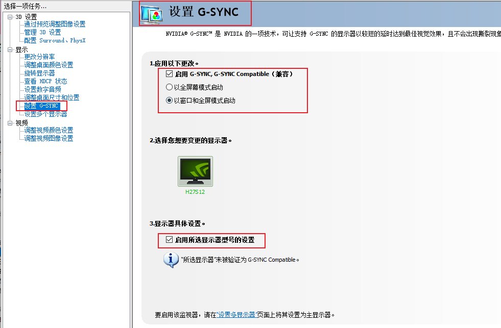 关于“①明明帧率很高画面却有撕裂感”以及“②画面不清晰”的一些设置分享6