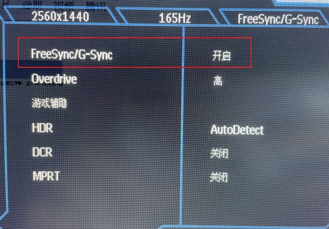 关于“①明明帧率很高画面却有撕裂感”以及“②画面不清晰”的一些设置分享7