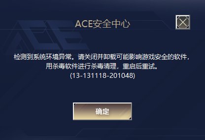 ACE安全中心闪退是什么情况？2