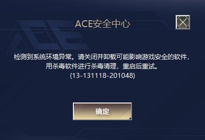 ace安全中心闪退是什么情况?