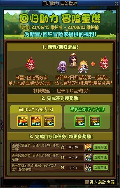 【周年庆版本：活动攻略】白嫖史诗跨界石与扭曲次元晶体，0615版本活动奖励食用指南35