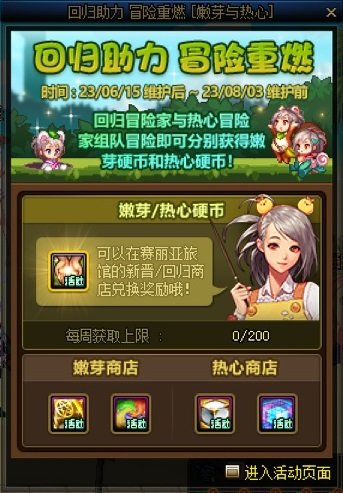 【周年庆版本：活动攻略】白嫖史诗跨界石与扭曲次元晶体，0615版本活动奖励食用指南36
