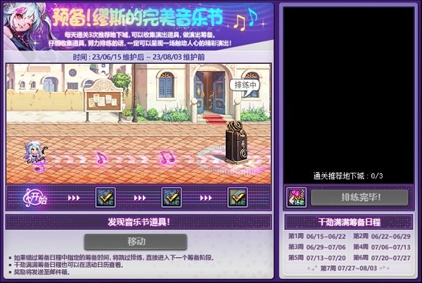 【周年庆版本：活动攻略】白嫖史诗跨界石与扭曲次元晶体，0615版本活动奖励食用指南23