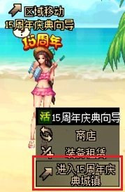 【周年庆版本：活动攻略】白嫖史诗跨界石与扭曲次元晶体，0615版本活动奖励食用指南26