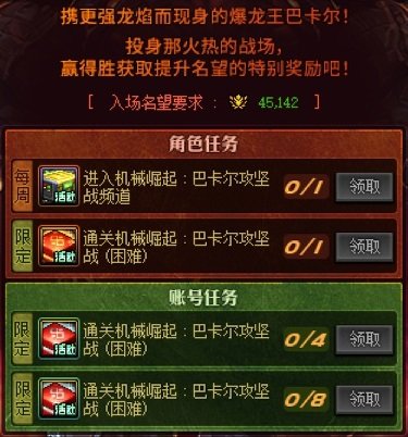 【周年庆版本：活动攻略】白嫖史诗跨界石与扭曲次元晶体，0615版本活动奖励食用指南45