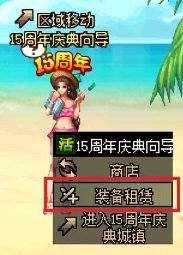 【周年庆版本：活动攻略】白嫖史诗跨界石与扭曲次元晶体，0615版本活动奖励食用指南41