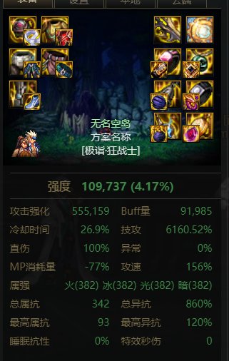 空血流派的CD如果不用双音而是用战神项链来补是否可行？1