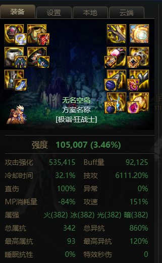 空血流派的CD如果不用双音而是用战神项链来补是否可行？2