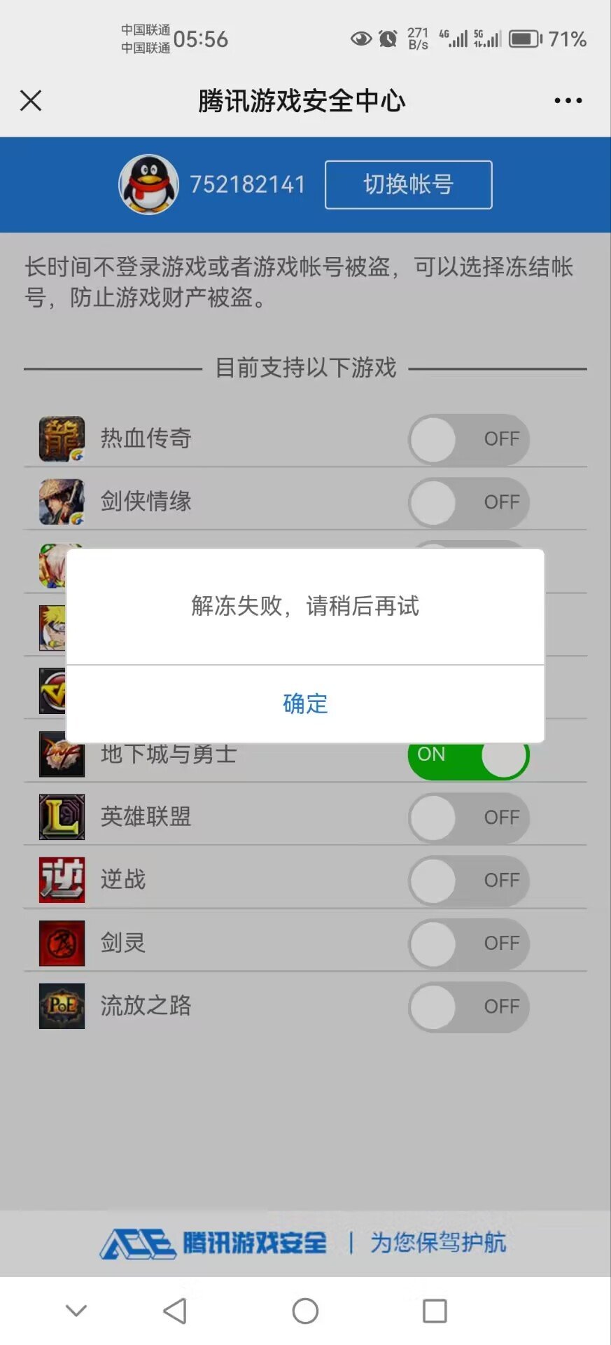 恶心正常玩家有一手的是吧 给盗号的开后门？2