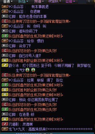 野团小剧场日常，真就贴完膜了打团还一点不会的？开骂就完事了5