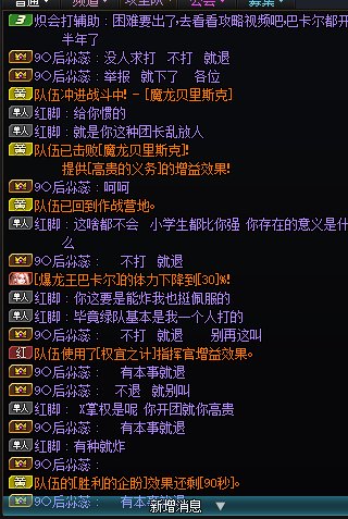 野团小剧场日常，真就贴完膜了打团还一点不会的？开骂就完事了4