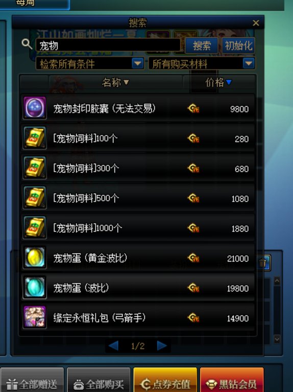 家人们谁懂啊，想给宠物改名字发现宠物换名卡都被下架啦1