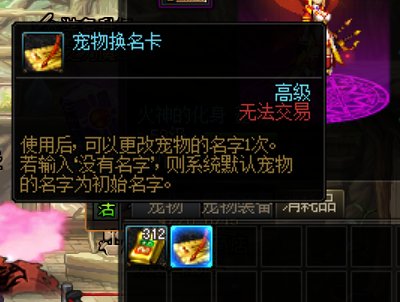 家人们谁懂啊，想给宠物改名字发现宠物换名卡都被下架啦3