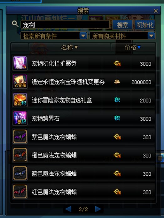 家人们谁懂啊，想给宠物改名字发现宠物换名卡都被下架啦2