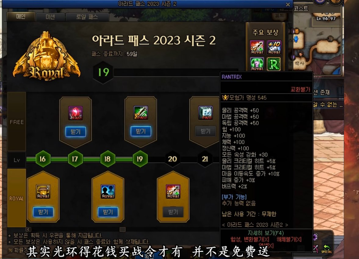 缪斯战令是不是送的东西少了点什么？让我们看看韩服的1