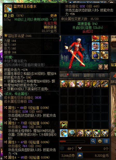 洗出来的 纠结留龙7还是20出血1