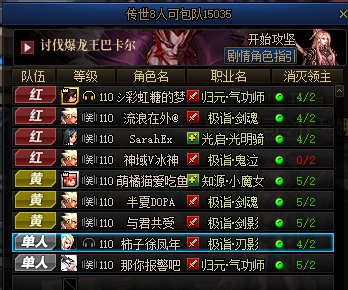 8人开团之后你们会放人进来站街吗2