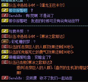 8人开团之后你们会放人进来站街吗3