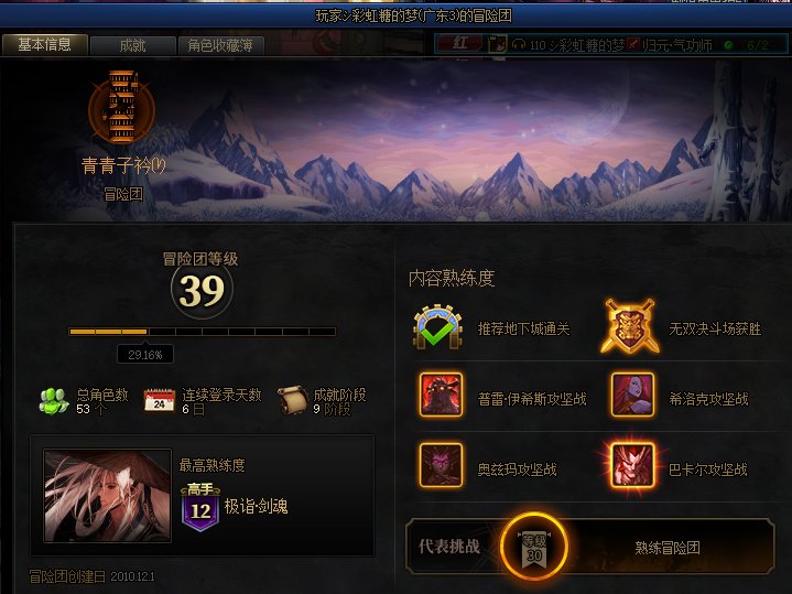 8人开团之后你们会放人进来站街吗8