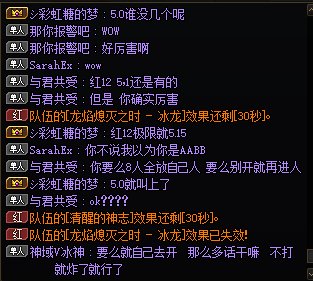 8人开团之后你们会放人进来站街吗7
