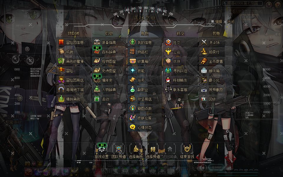 【界面】【高配版更新】你的DNF怎么这么Cool？MK-QX战术界面——UI线条美学！回廊版本更新5