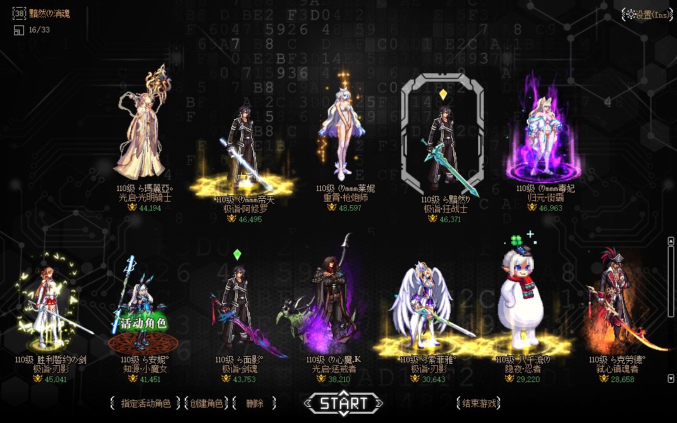 【界面】【高配版更新】你的DNF怎么这么Cool？MK-QX战术界面——UI线条美学！回廊版本更新11