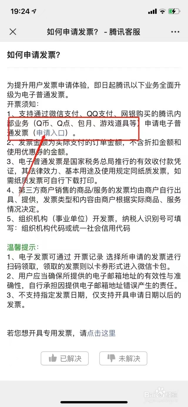 总结了目前几种可行、有效的的投诉方式，大家顶起来，让更多的人看到6