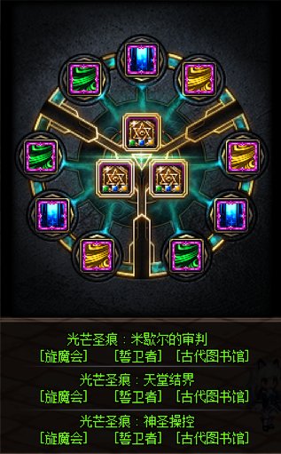 三奶装备分享【自定义版】3