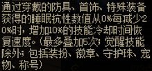 三奶装备分享【自定义版】5