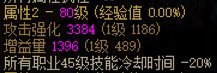 三奶装备分享【自定义版】7