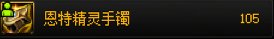 三奶装备分享【自定义版】8