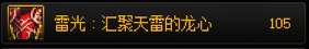 三奶装备分享【自定义版】13