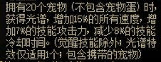 三奶装备分享【自定义版】18