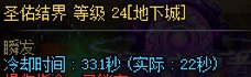 三奶装备分享【自定义版】24