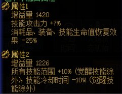 三奶装备分享【自定义版】16