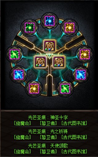 三奶装备分享【自定义版】30