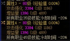三奶装备分享【自定义版】36