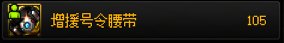 三奶装备分享【自定义版】48