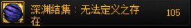 三奶装备分享【自定义版】50