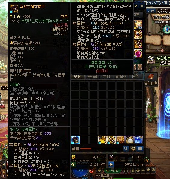 三奶装备分享【自定义版】52