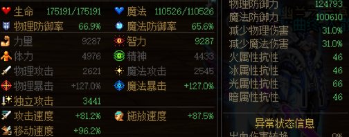 三奶装备分享【自定义版】55