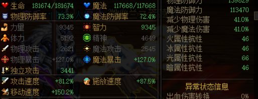 三奶装备分享【自定义版】56