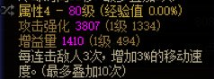 三奶装备分享【自定义版】45